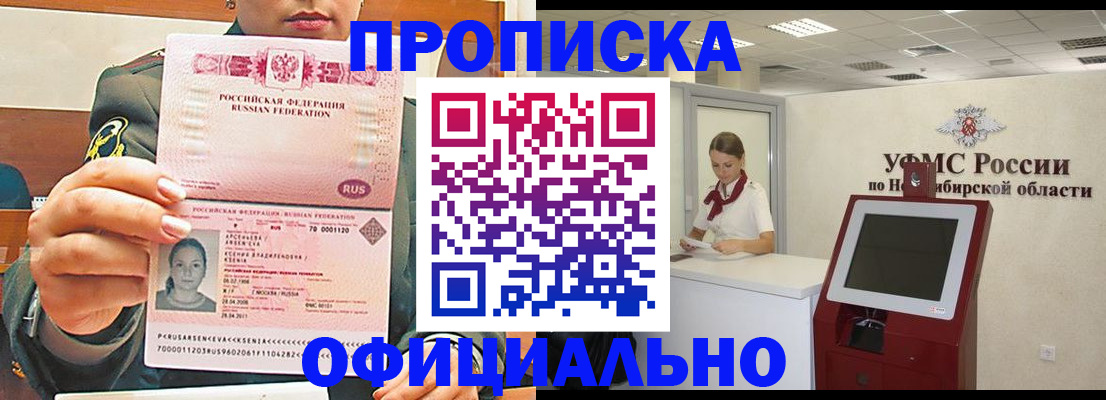 найти адрес прописки в Голицыно