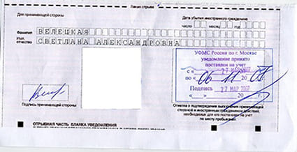 временная регистрация в Голицыно