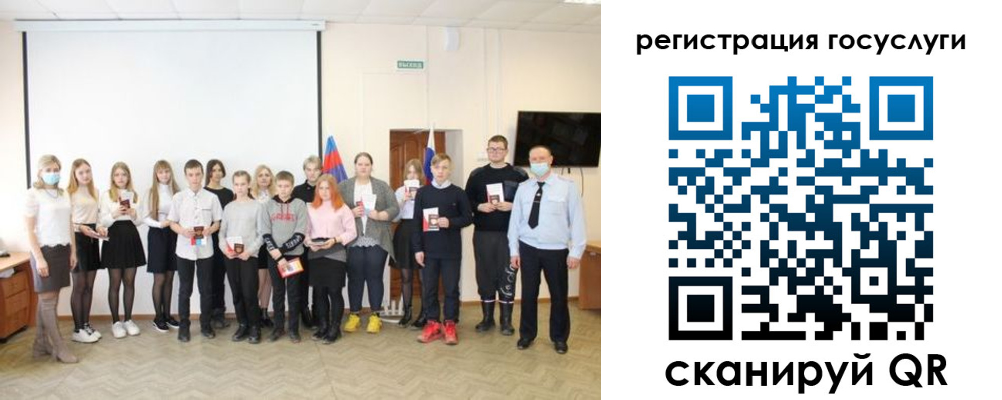 регистрация для дет. сада в Голицыно