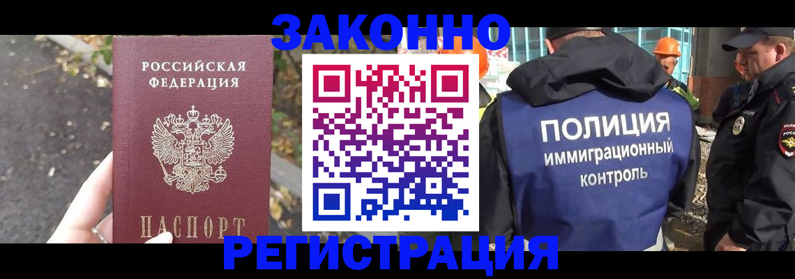 временная регистрация собственник в Голицыно