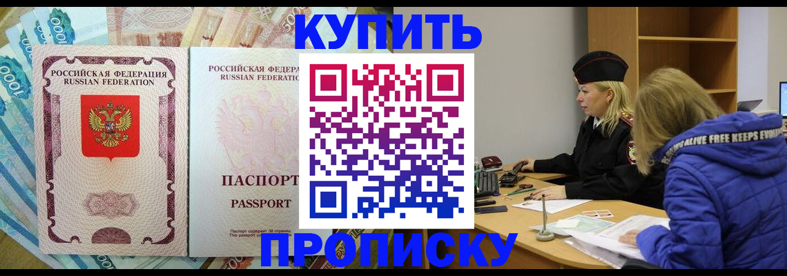 временная регистрация гарантия в Голицыно