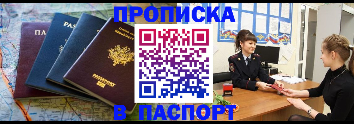 временная регистрация гарантия в Голицыно