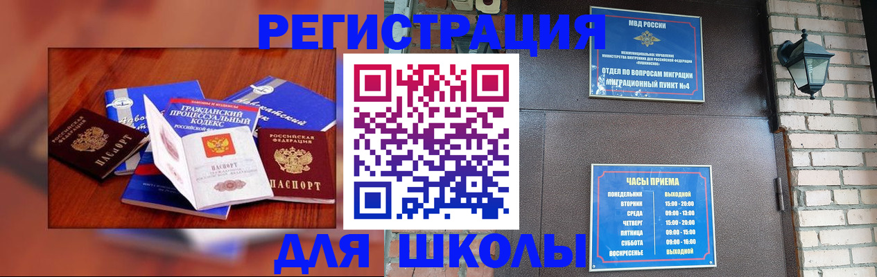 временная регистрация в квартире в Голицыно